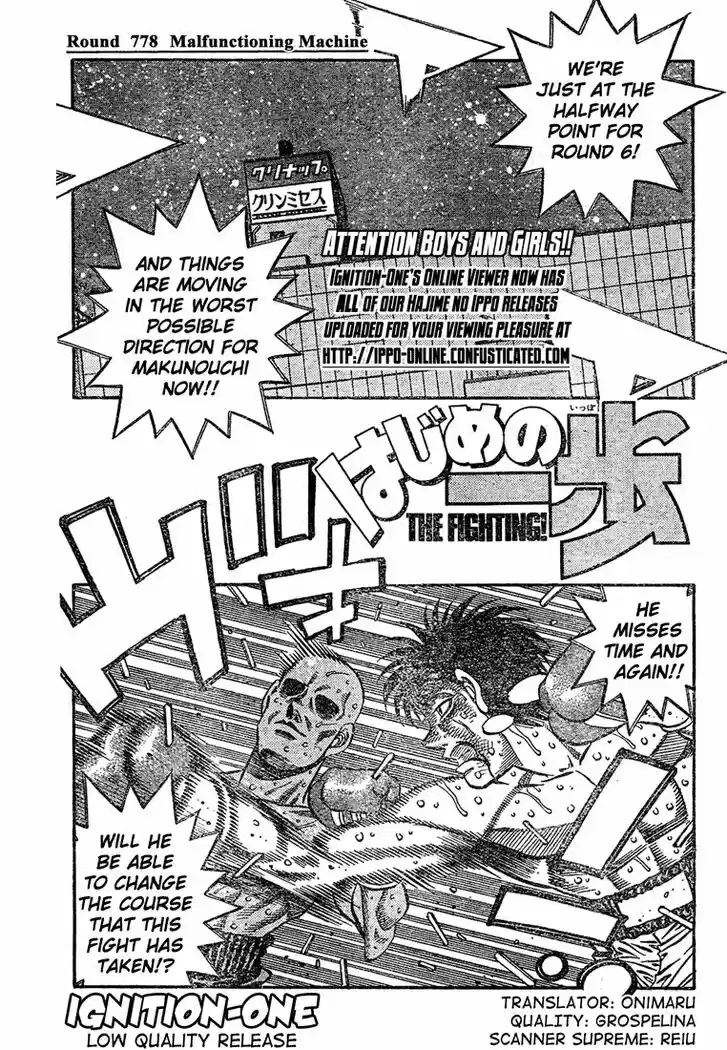 Granblue Fantasy dj - Sono Hitokoto wa Hajime no Ippo Ch.778