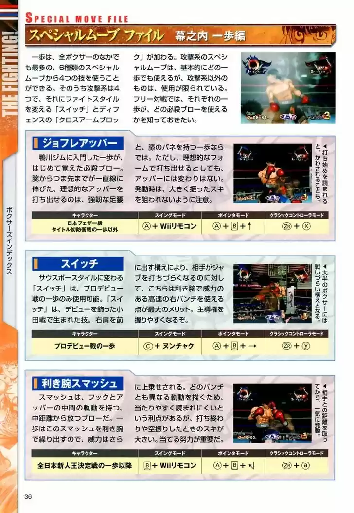 Granblue Fantasy dj - Sono Hitokoto wa Hajime no Ippo Ch.779