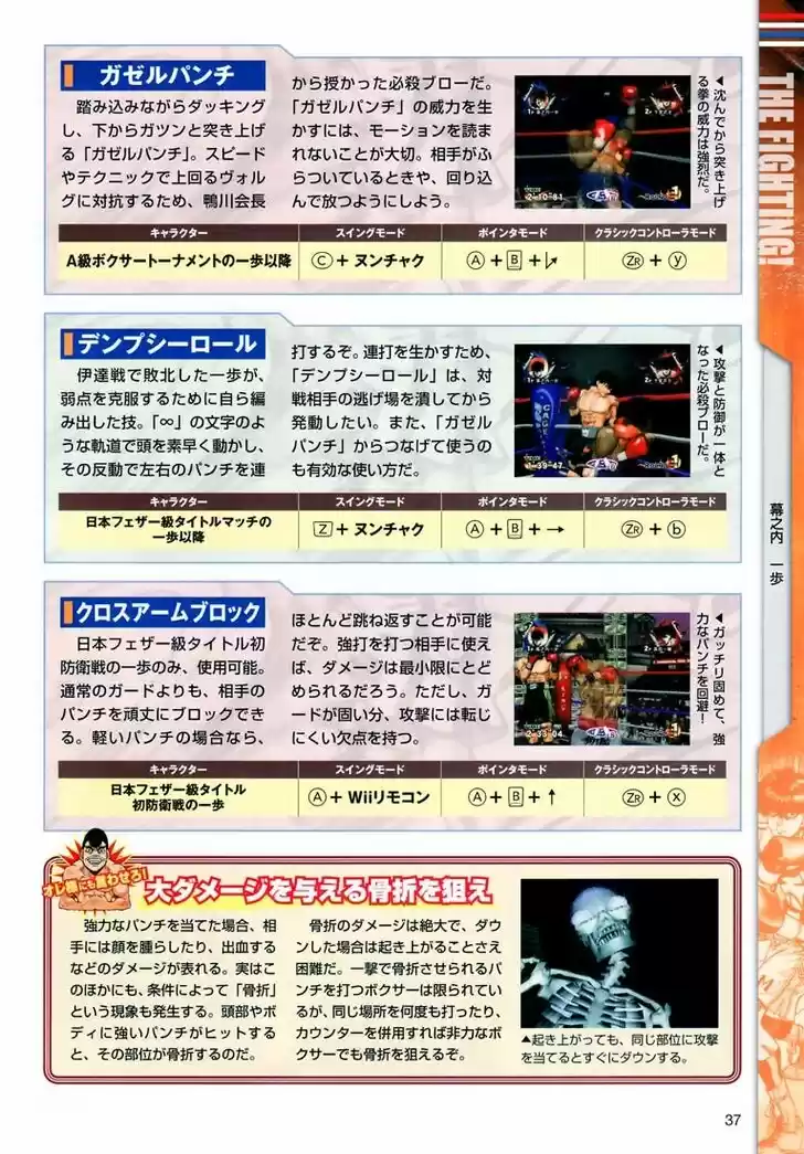 Granblue Fantasy dj - Sono Hitokoto wa Hajime no Ippo Ch.779