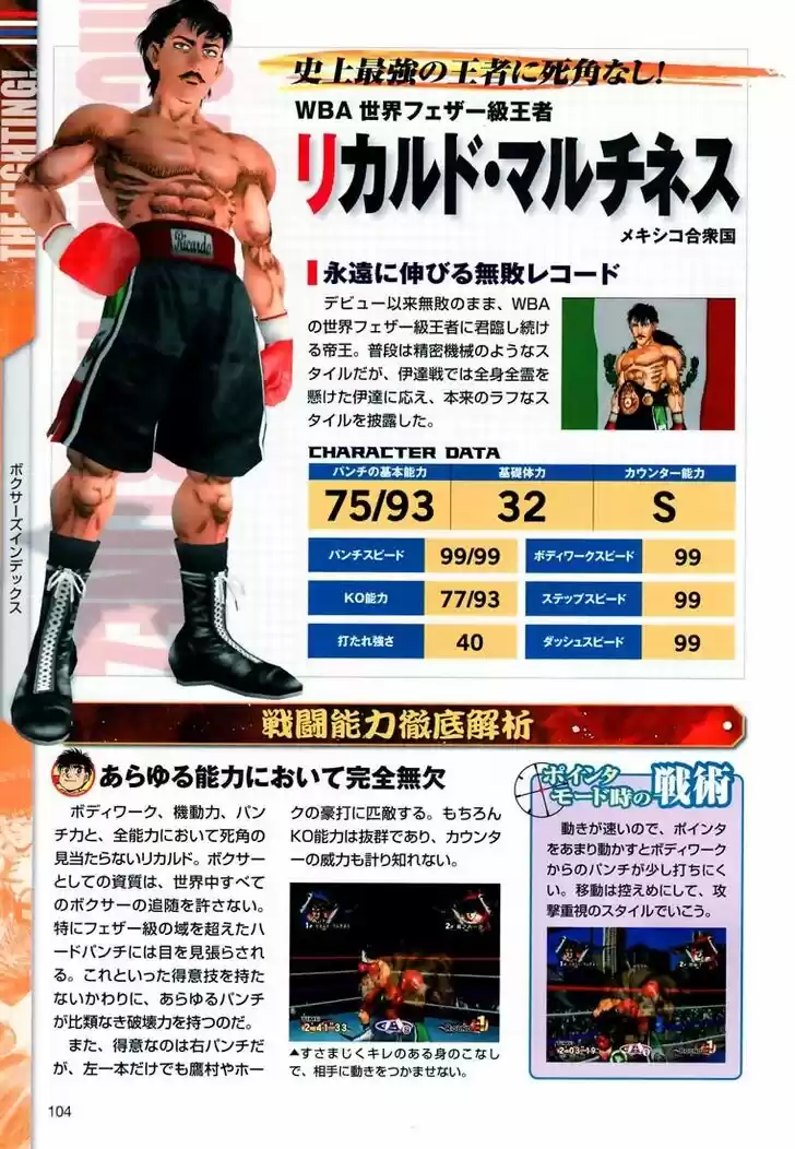 Granblue Fantasy dj - Sono Hitokoto wa Hajime no Ippo Ch.779