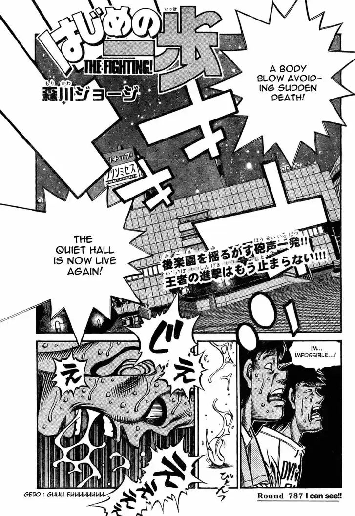 Granblue Fantasy dj - Sono Hitokoto wa Hajime no Ippo Ch.787