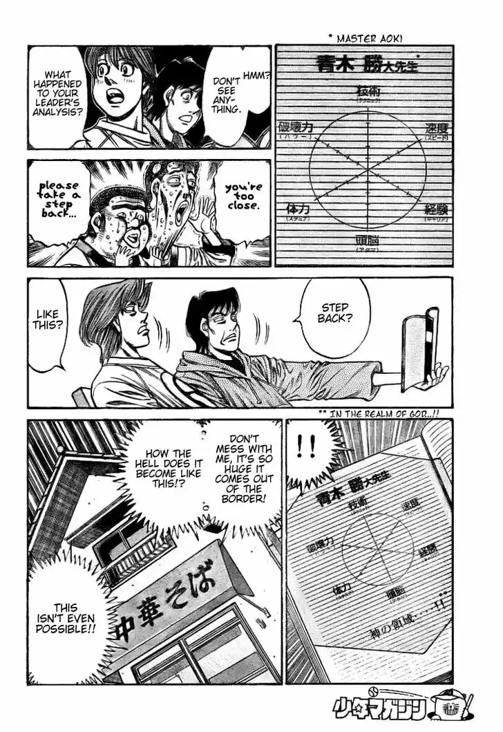 Granblue Fantasy dj - Sono Hitokoto wa Hajime no Ippo Ch.792