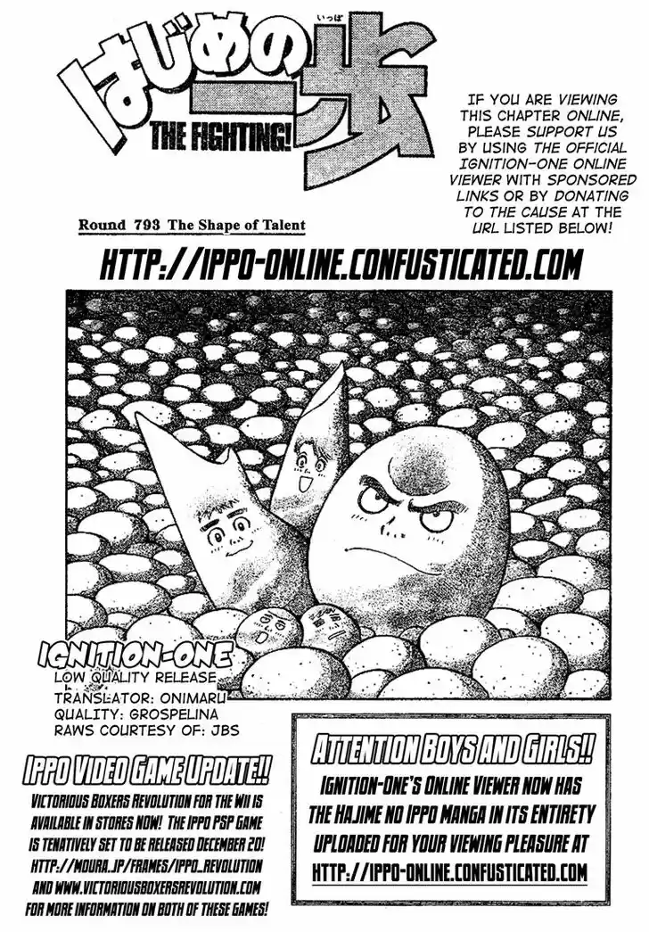 Granblue Fantasy dj - Sono Hitokoto wa Hajime no Ippo Ch.793