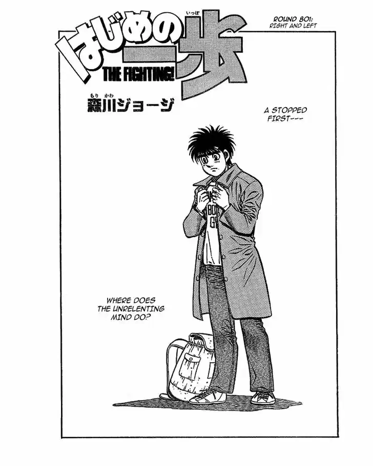 Granblue Fantasy dj - Sono Hitokoto wa Hajime no Ippo Ch.801