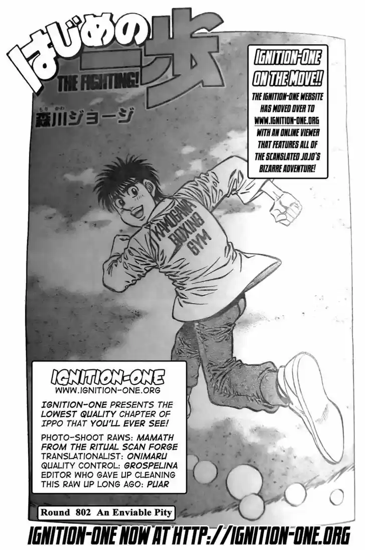 Granblue Fantasy dj - Sono Hitokoto wa Hajime no Ippo Ch.802