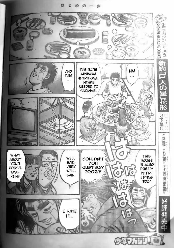 Granblue Fantasy dj - Sono Hitokoto wa Hajime no Ippo Ch.802