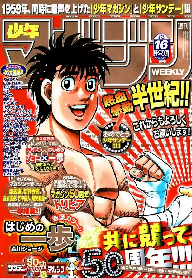 Granblue Fantasy dj - Sono Hitokoto wa Hajime no Ippo Ch.806