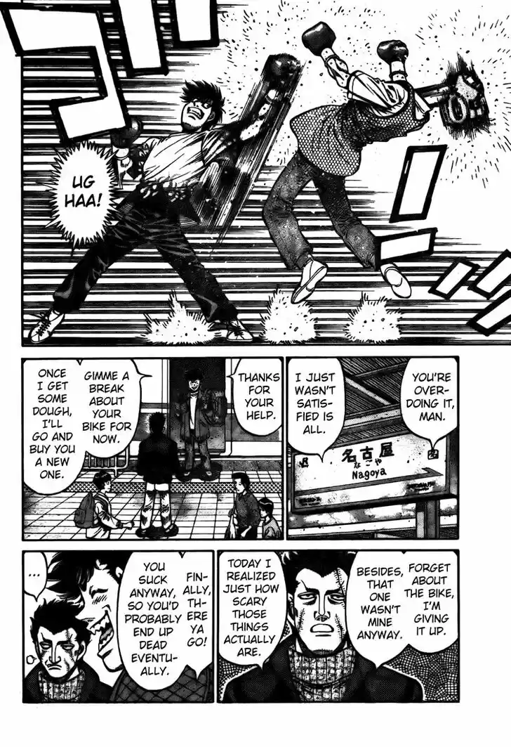 Granblue Fantasy dj - Sono Hitokoto wa Hajime no Ippo Ch.807