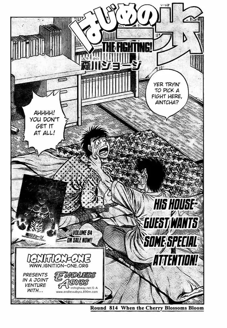 Granblue Fantasy dj - Sono Hitokoto wa Hajime no Ippo Ch.814