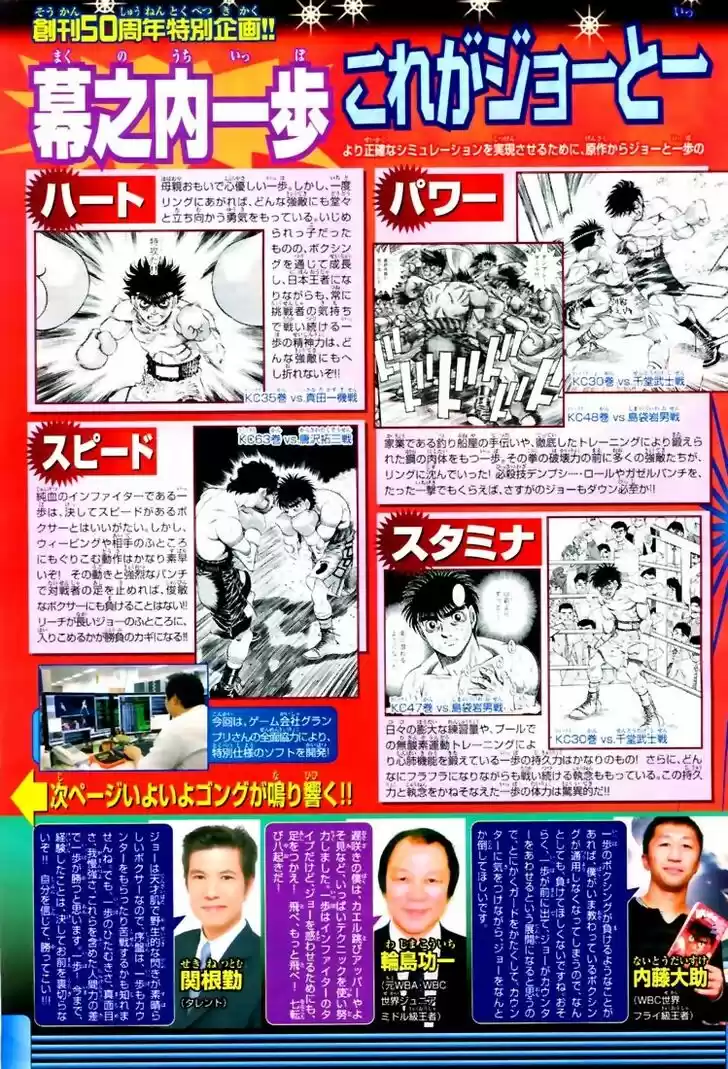 Granblue Fantasy dj - Sono Hitokoto wa Hajime no Ippo Ch.818