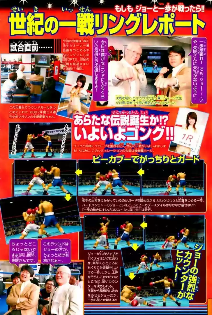 Granblue Fantasy dj - Sono Hitokoto wa Hajime no Ippo Ch.818