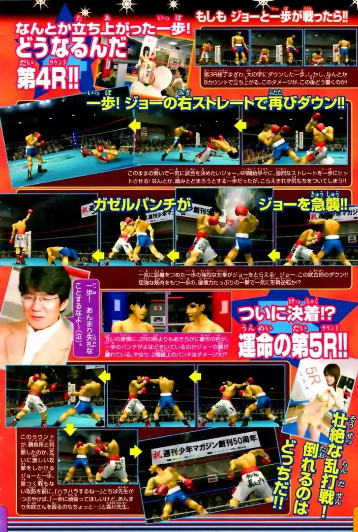 Granblue Fantasy dj - Sono Hitokoto wa Hajime no Ippo Ch.818