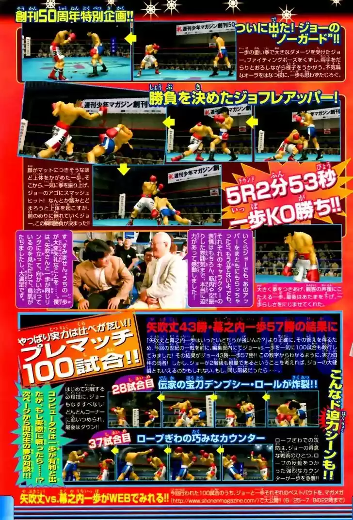 Granblue Fantasy dj - Sono Hitokoto wa Hajime no Ippo Ch.818