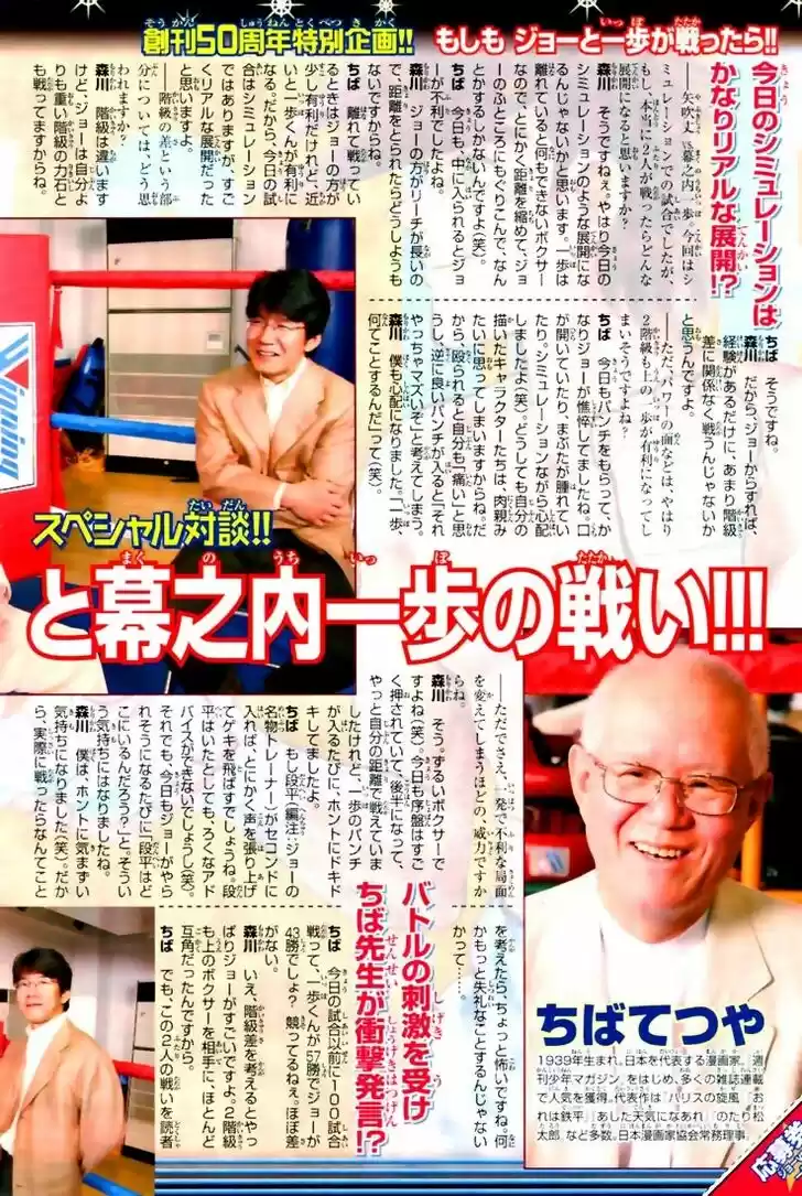 Granblue Fantasy dj - Sono Hitokoto wa Hajime no Ippo Ch.818