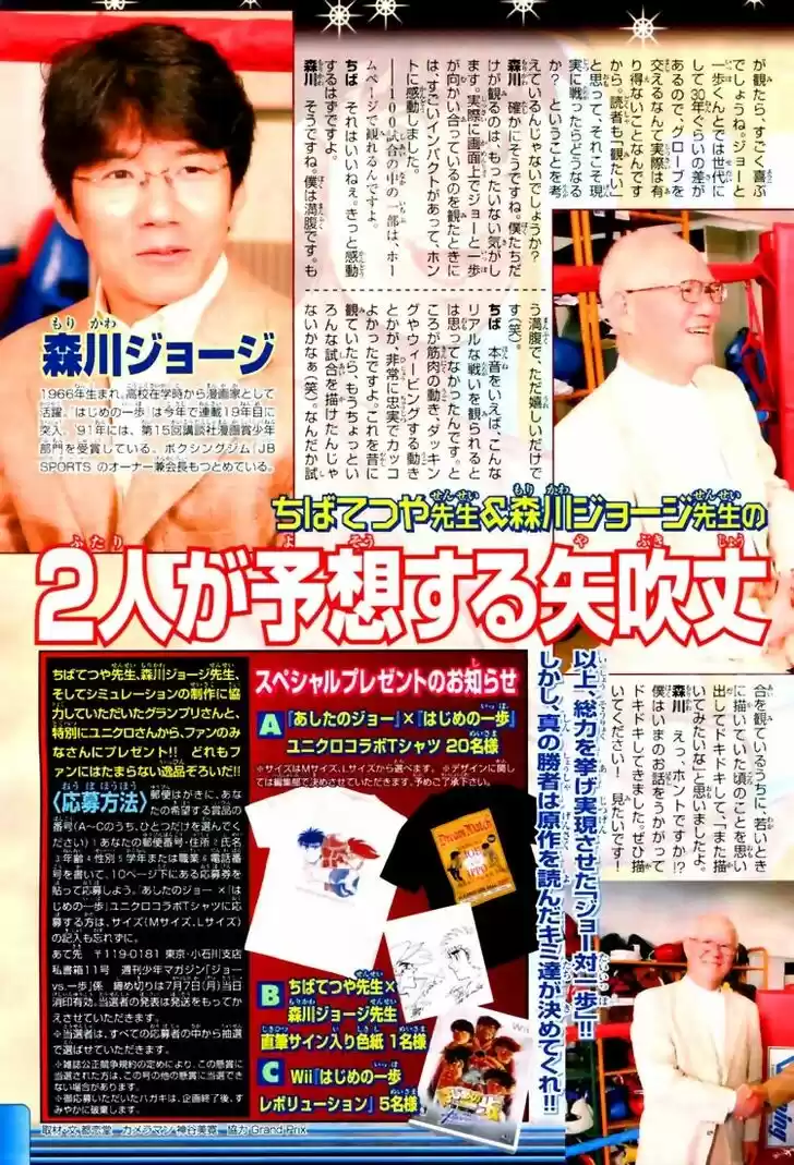 Granblue Fantasy dj - Sono Hitokoto wa Hajime no Ippo Ch.818