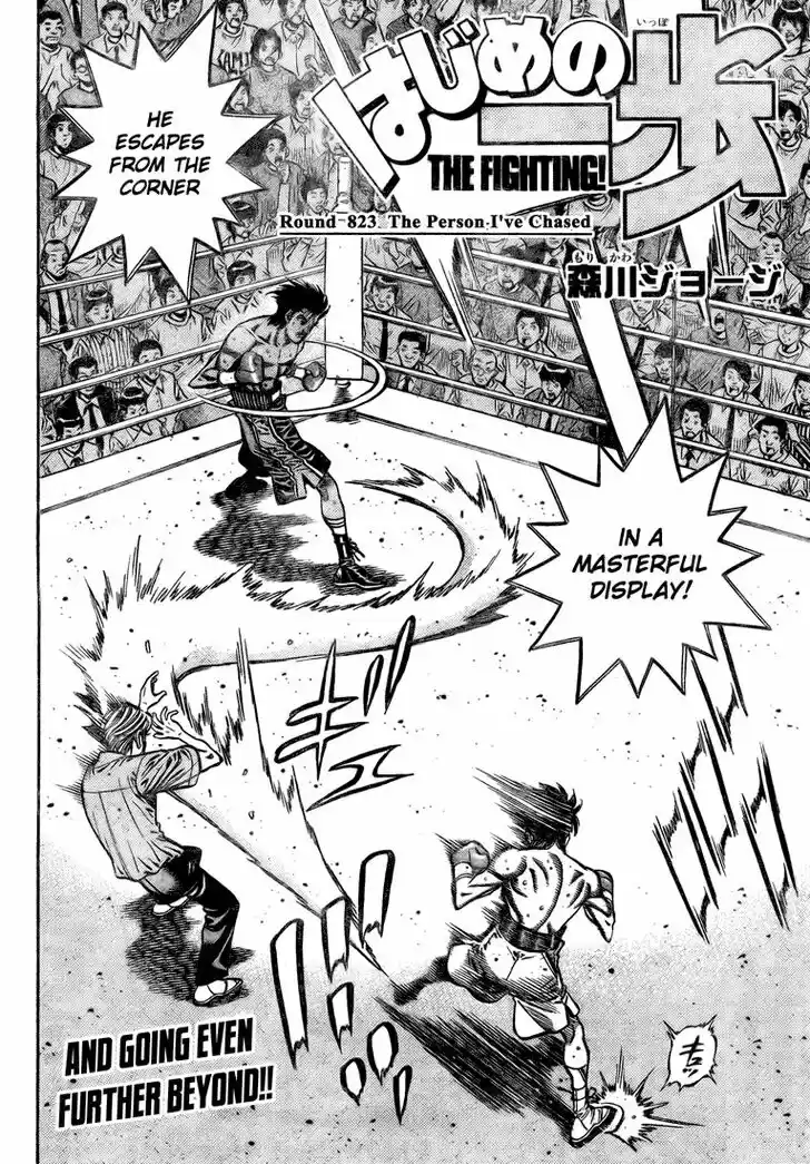 Granblue Fantasy dj - Sono Hitokoto wa Hajime no Ippo Ch.823