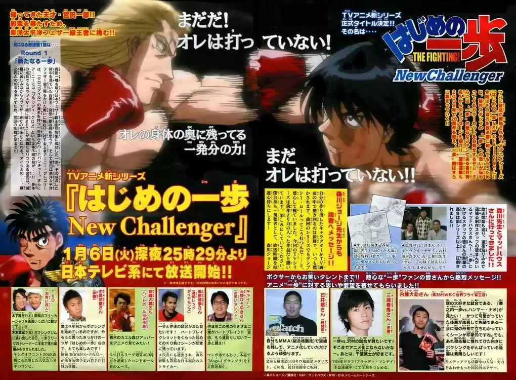 Granblue Fantasy dj - Sono Hitokoto wa Hajime no Ippo Ch.837