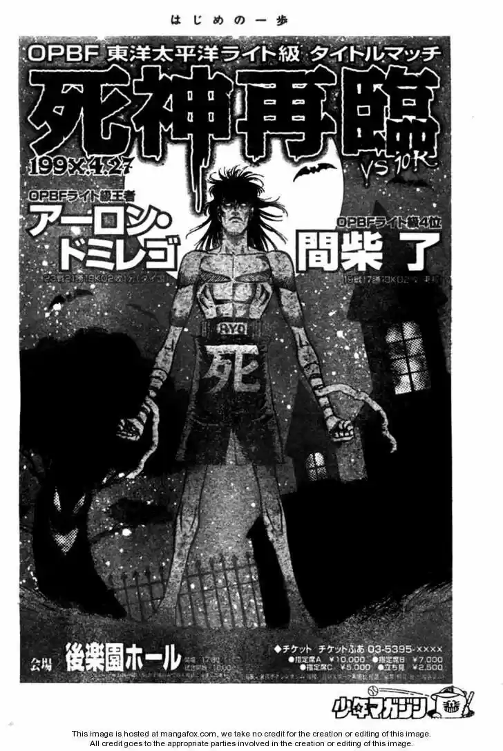 Granblue Fantasy dj - Sono Hitokoto wa Hajime no Ippo Ch.851