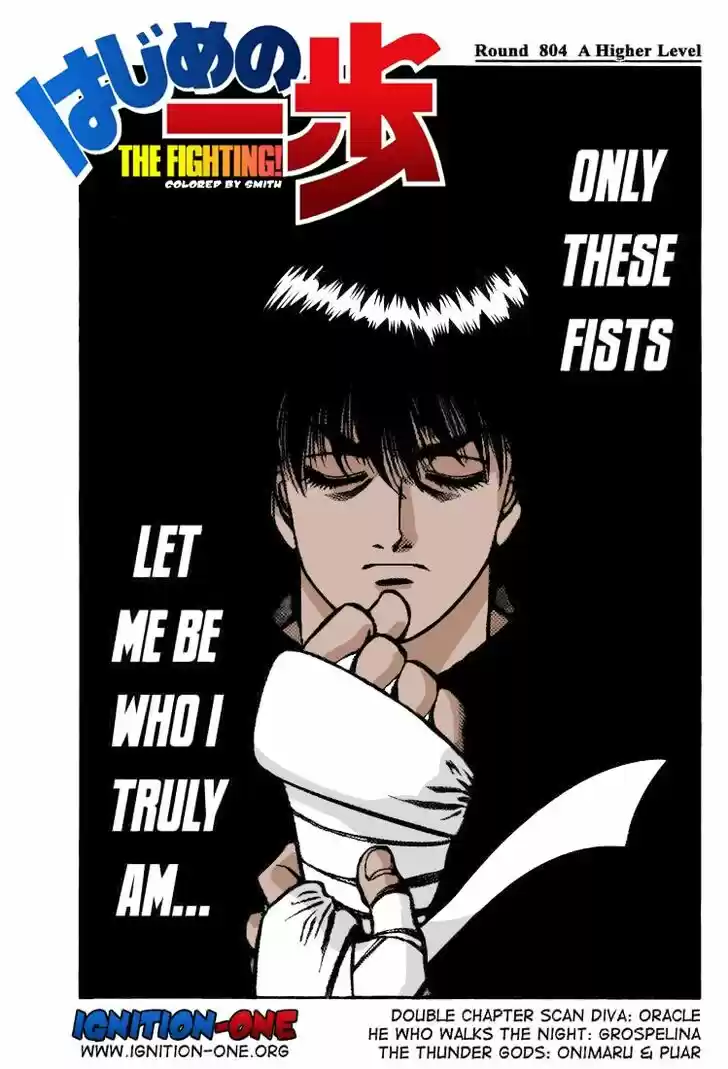 Granblue Fantasy dj - Sono Hitokoto wa Hajime no Ippo Ch.859