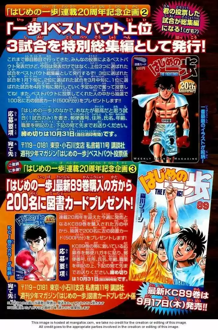 Granblue Fantasy dj - Sono Hitokoto wa Hajime no Ippo Ch.868