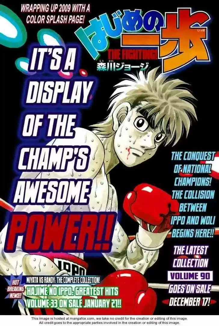 Granblue Fantasy dj - Sono Hitokoto wa Hajime no Ippo Ch.877