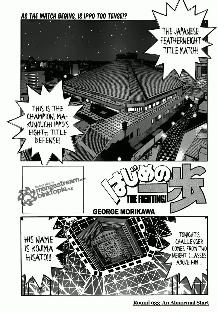 Granblue Fantasy dj - Sono Hitokoto wa Hajime no Ippo Ch.933