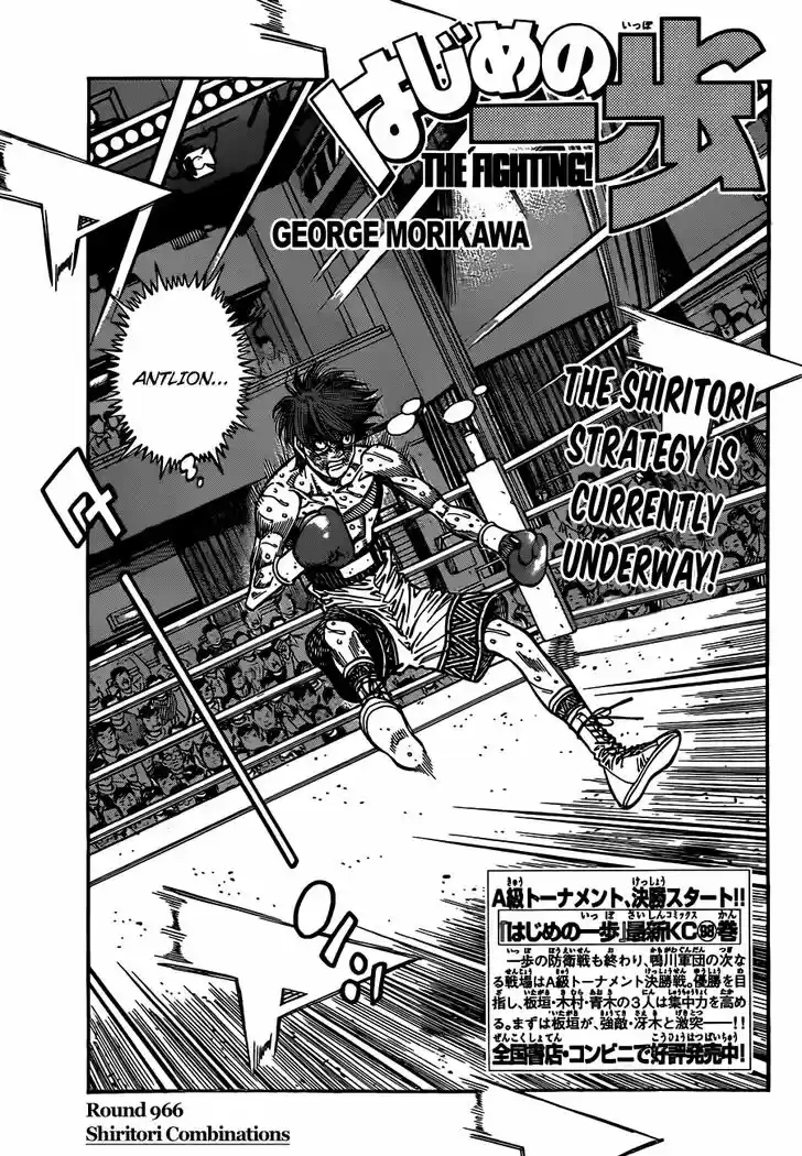 Granblue Fantasy dj - Sono Hitokoto wa Hajime no Ippo Ch.966