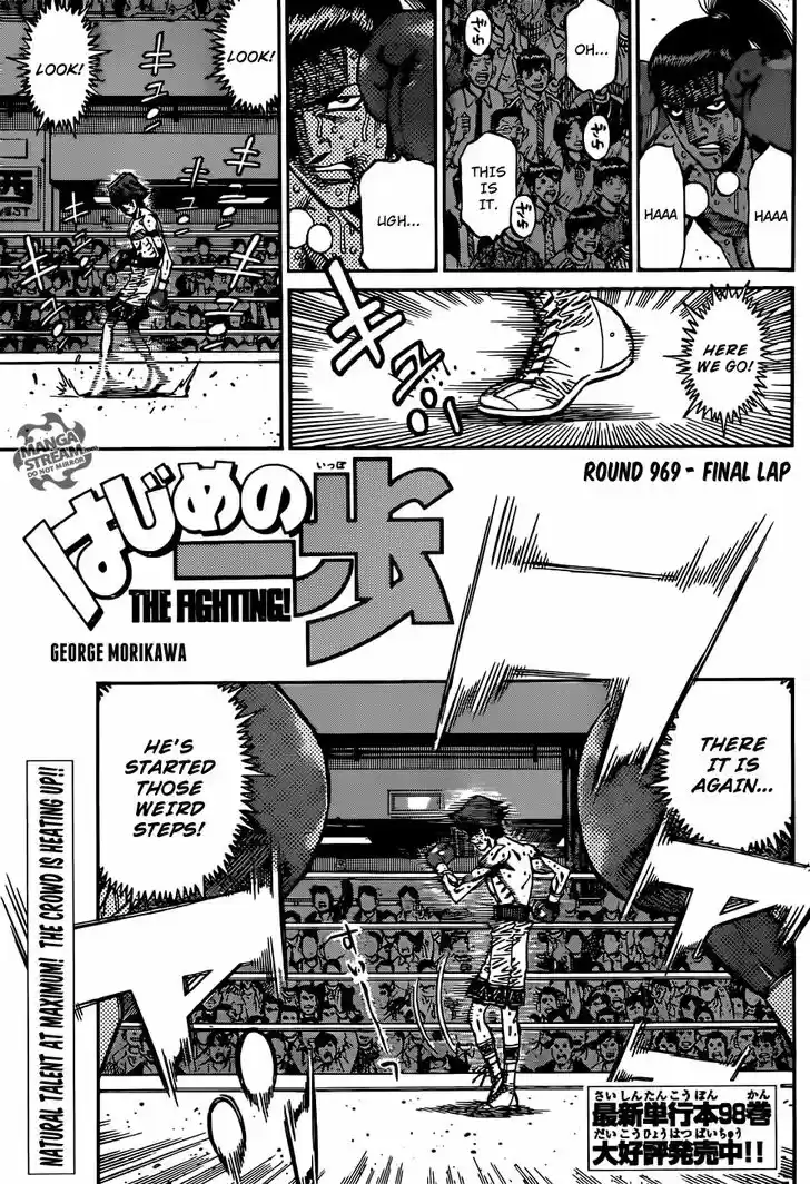 Granblue Fantasy dj - Sono Hitokoto wa Hajime no Ippo Ch.969