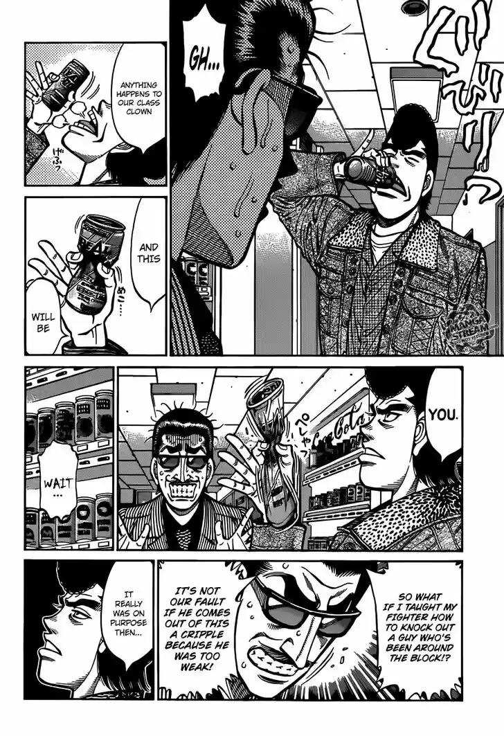 Granblue Fantasy dj - Sono Hitokoto wa Hajime no Ippo Ch.976