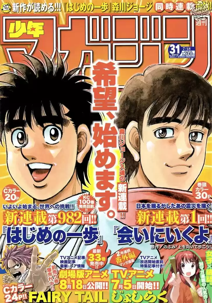 Granblue Fantasy dj - Sono Hitokoto wa Hajime no Ippo Ch.982