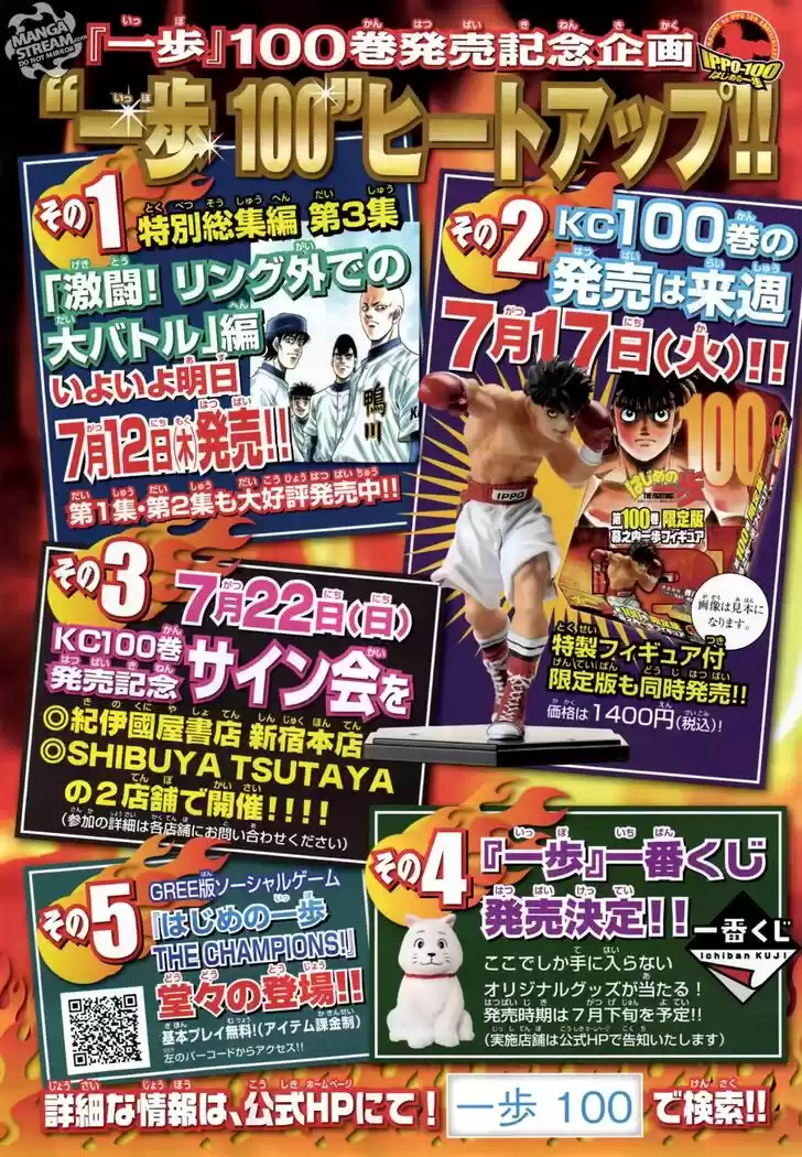 Granblue Fantasy dj - Sono Hitokoto wa Hajime no Ippo Ch.983