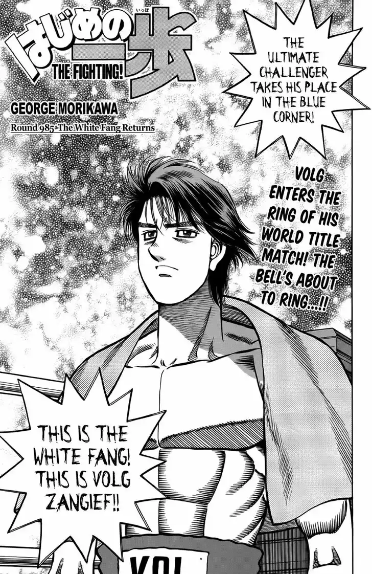 Granblue Fantasy dj - Sono Hitokoto wa Hajime no Ippo Ch.985