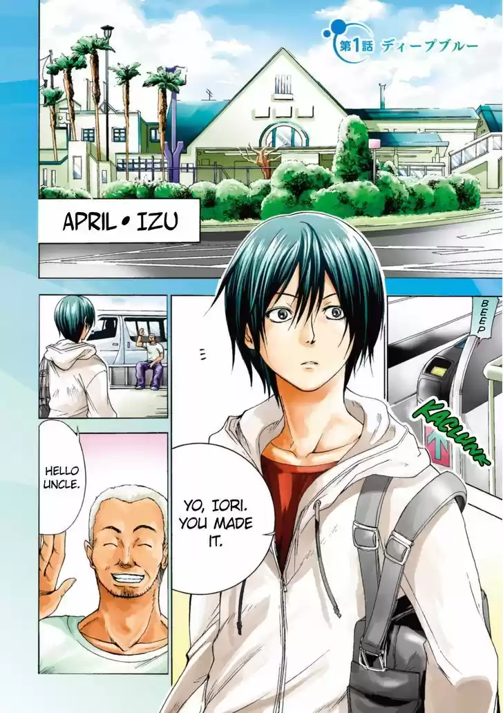 Grand Blue 1
