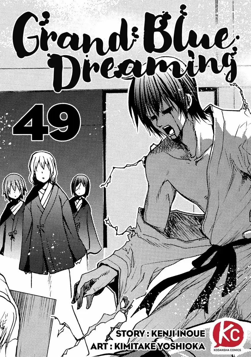 Grand Blue 49