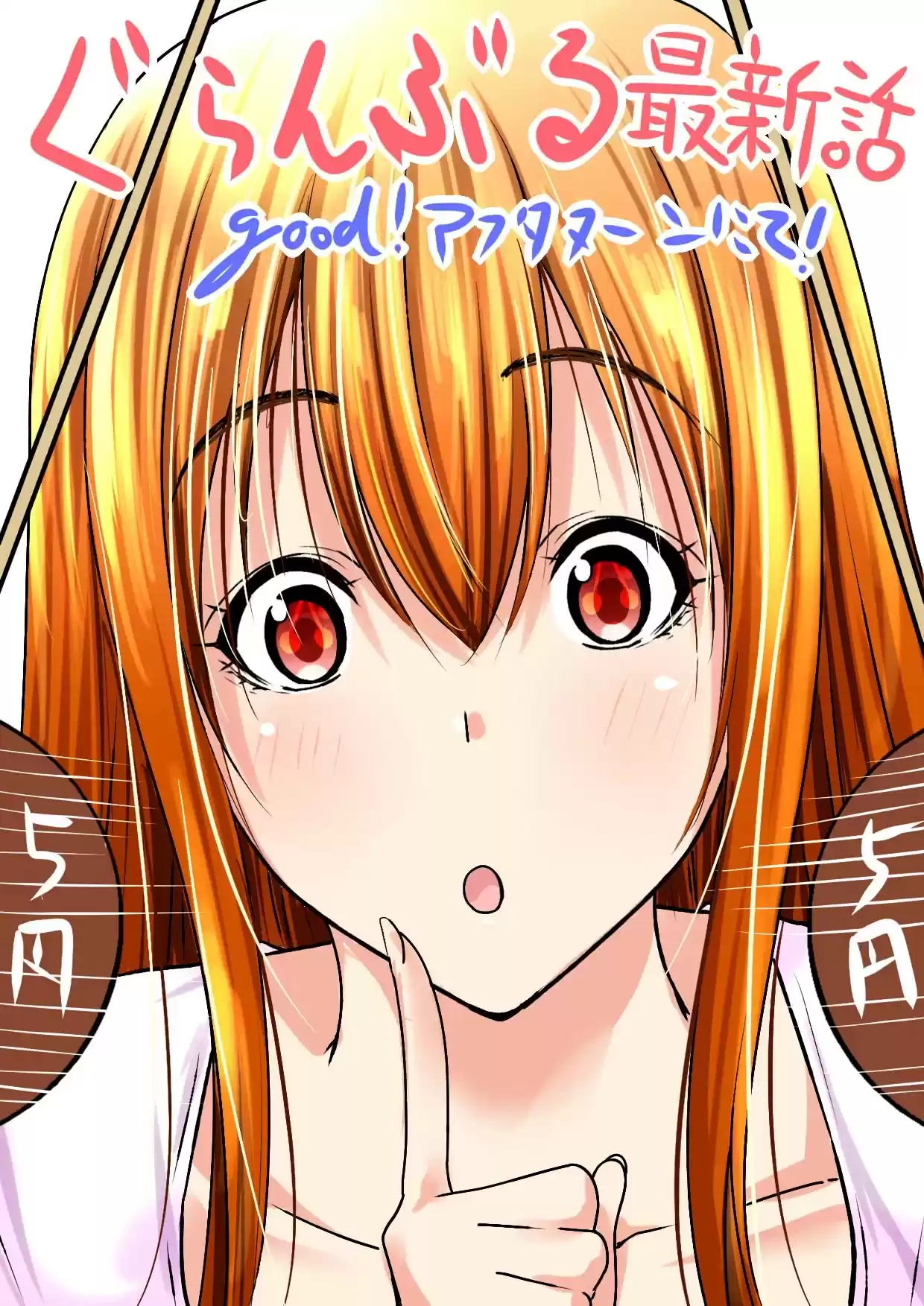 Grand Blue Chapter 73