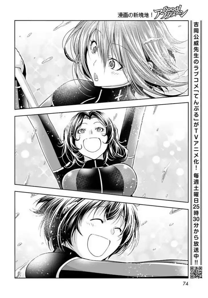 Grand Blue Vol.20 Ch.087