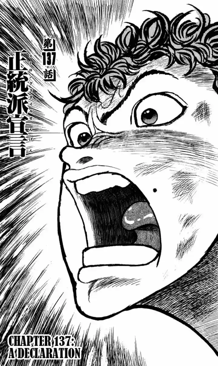 Grappler Baki 137