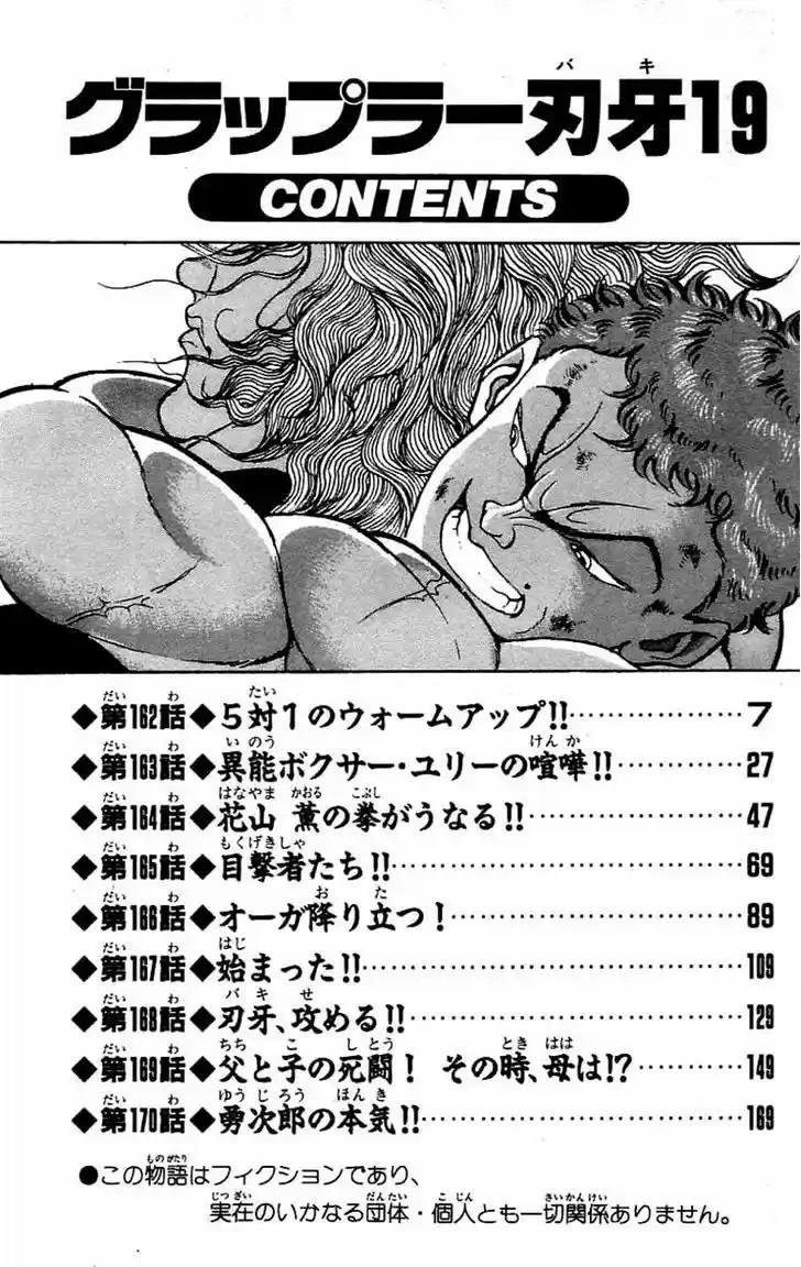 Grappler Baki 162
