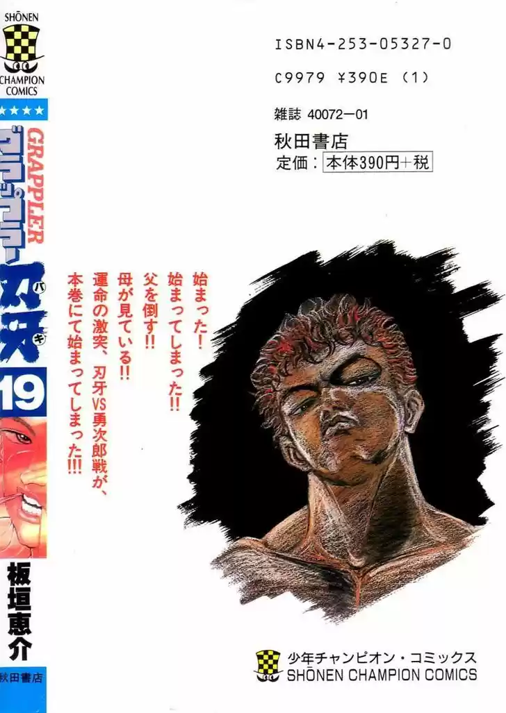 Grappler Baki 170