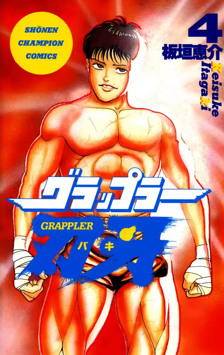 Grappler Baki Ch.0
