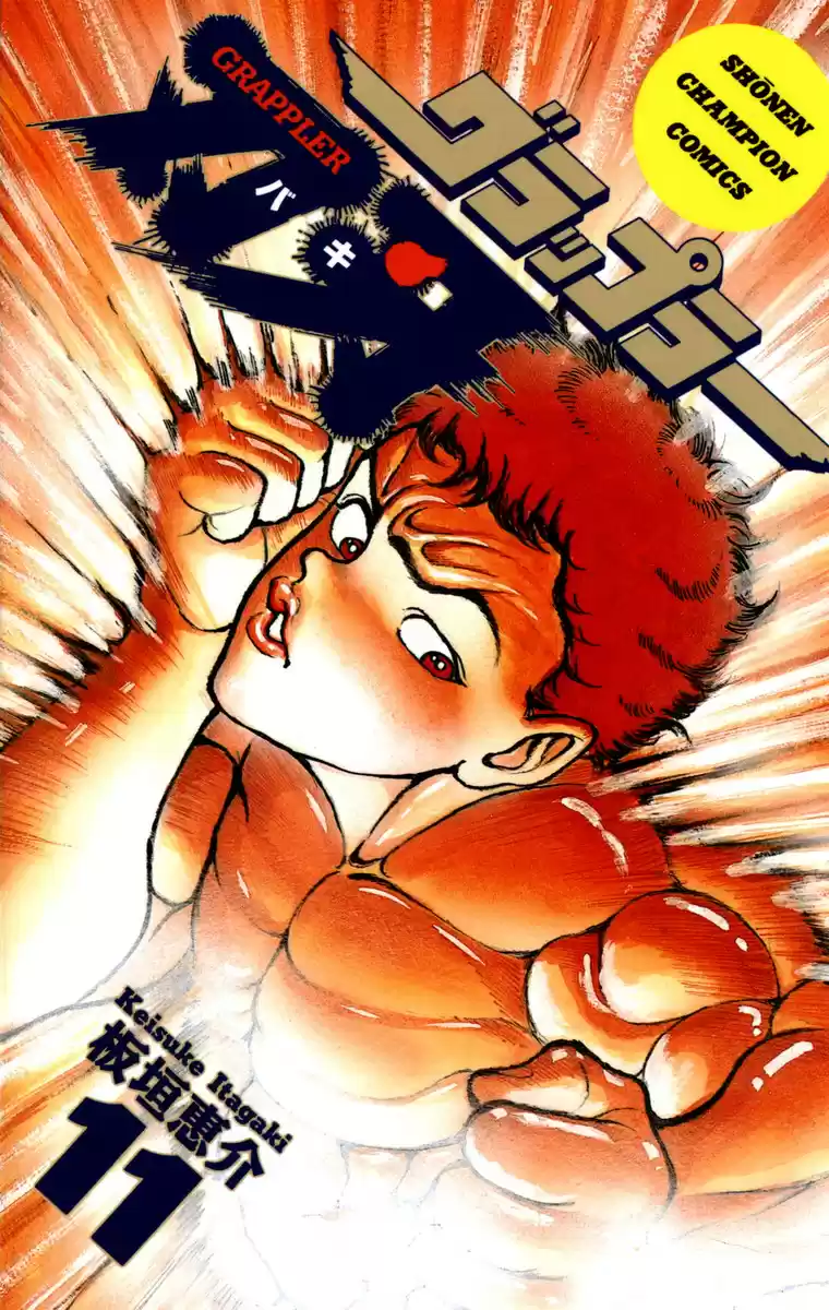 Grappler Baki Ch.0