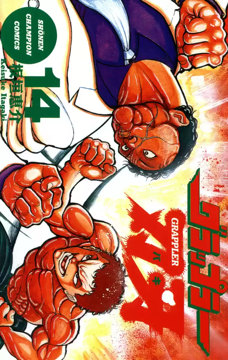 Grappler Baki Ch.0