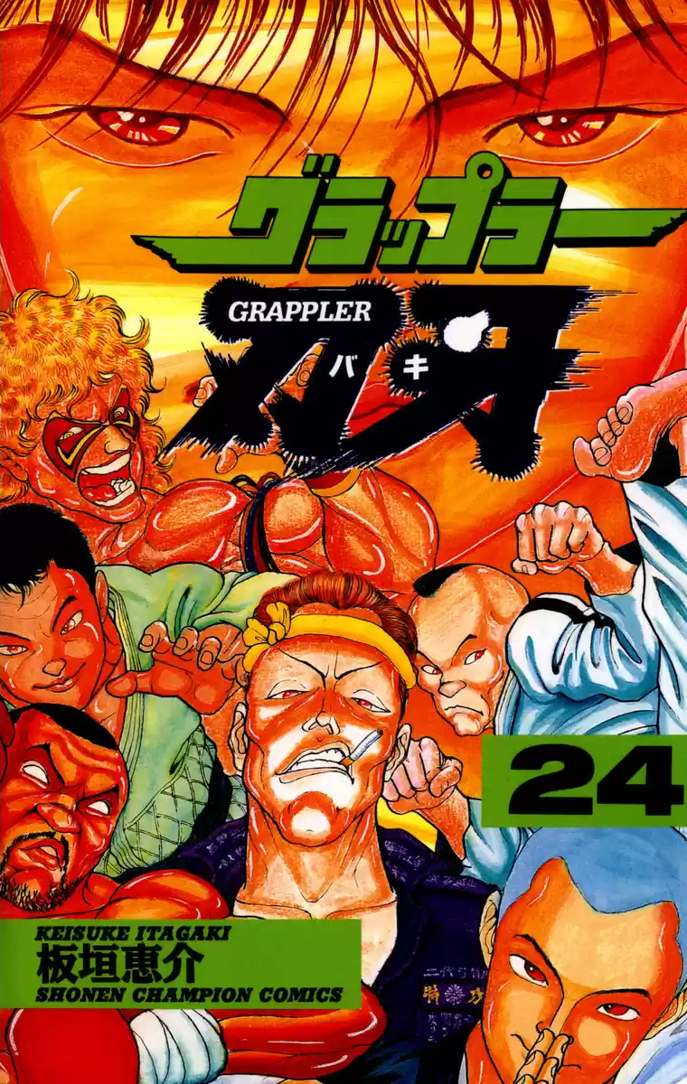 Grappler Baki Ch.0
