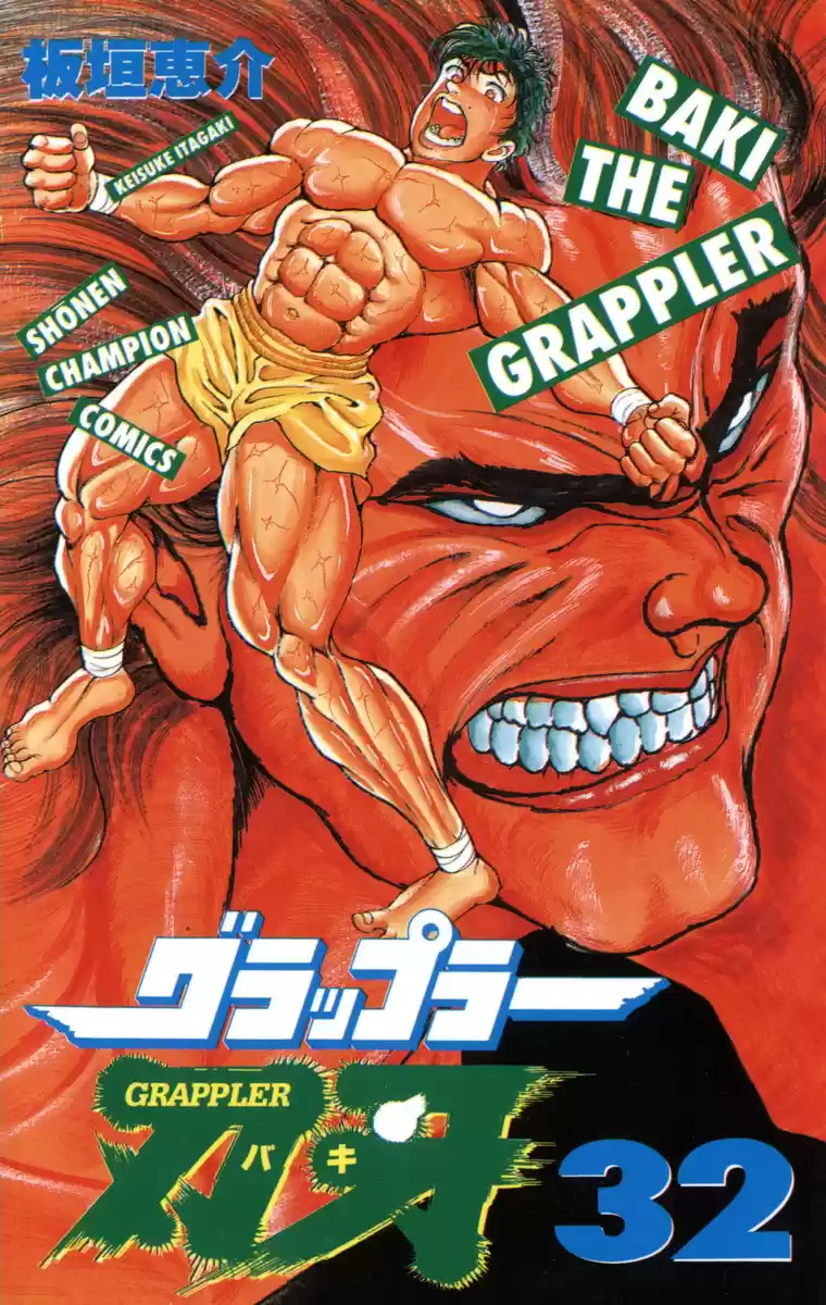 Grappler Baki Ch.0