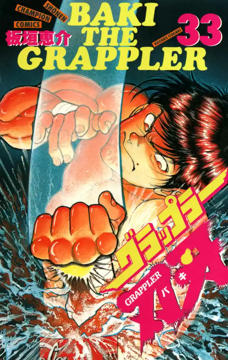 Grappler Baki Ch.0