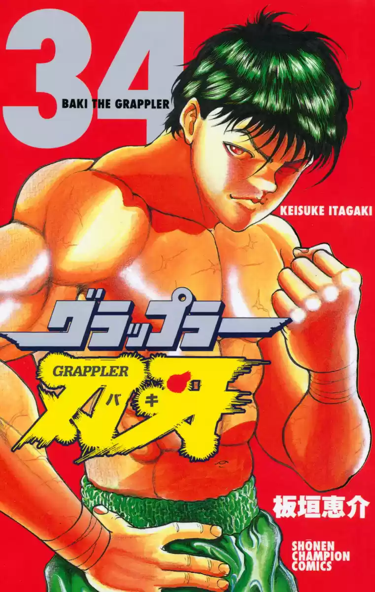 Grappler Baki Ch.0