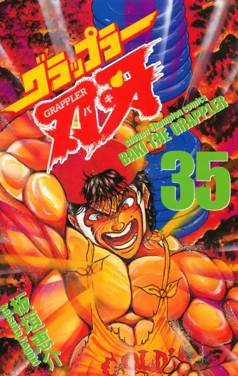 Grappler Baki Ch.0