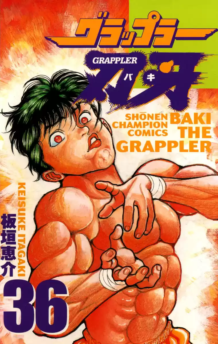 Grappler Baki Ch.0