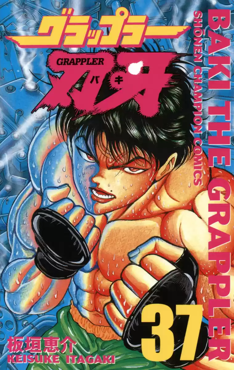 Grappler Baki Ch.0