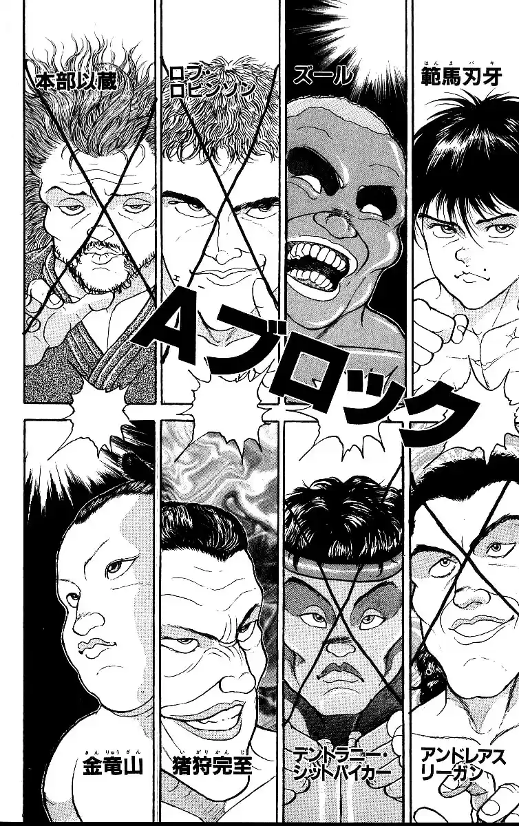 Grappler Baki Vol. 24 Ch. 206